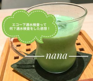 透明なカップに入った抹茶ラテの写真の画像