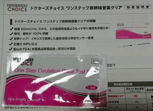 排卵検査薬の説明書とパッケージの写真の画像