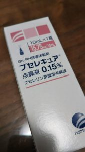 点鼻薬の外装の写真の画像