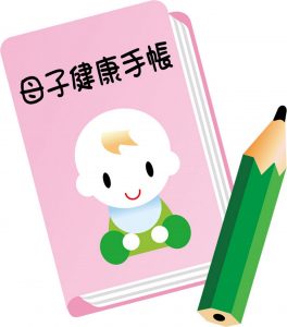 かわいい赤ちゃんが表紙に描かれたピンクの母子手帳と鉛筆のイラストの画像