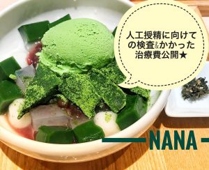 白い器に盛られた抹茶あんみつの写真の画像