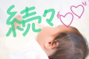 横向きの赤ちゃんの写真の画像