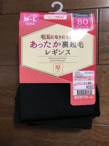 しまむらの起毛レギンスの写真の画像