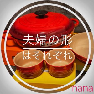 赤い色をした調理器具などの画像