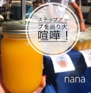 ジャーボトルに入ったオレンジ色のフルーツジュースの写真の画像