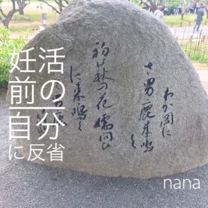 短歌が彫られた石碑の写真の画像